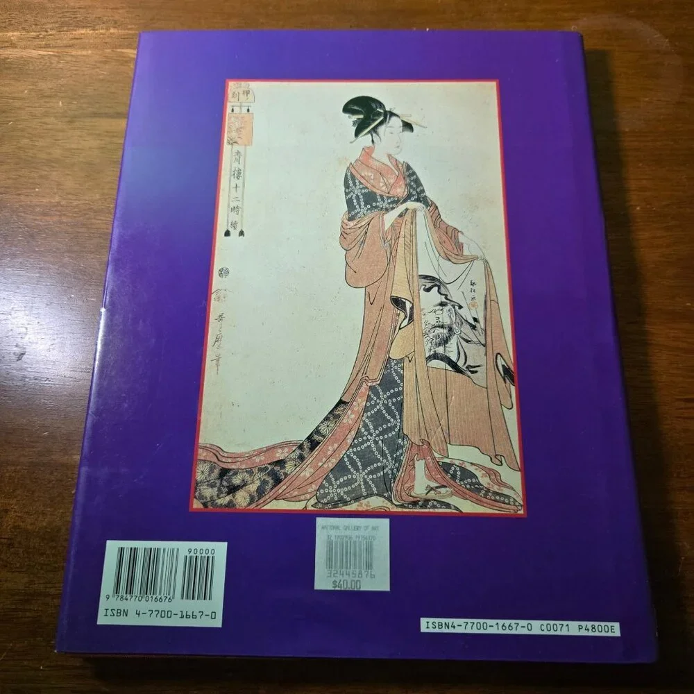 Utamaro: Portraits from the Floating World Tadashi Hardcover GOOD